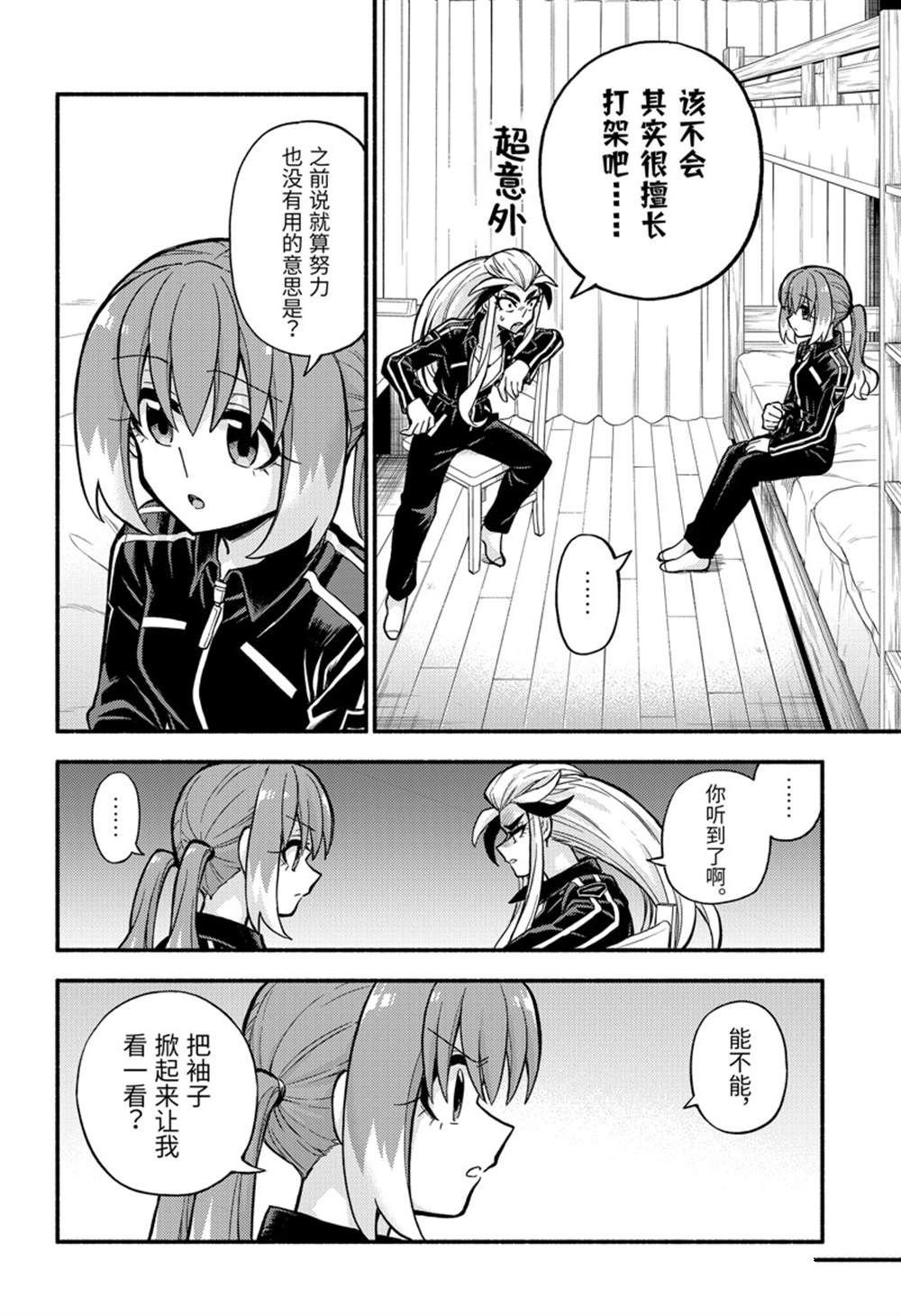 第75话 试看版