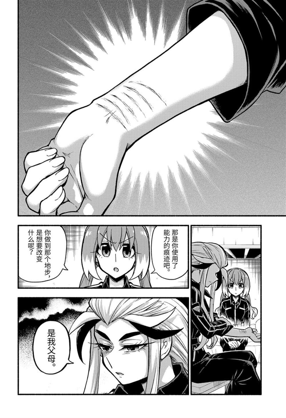 第75话 试看版