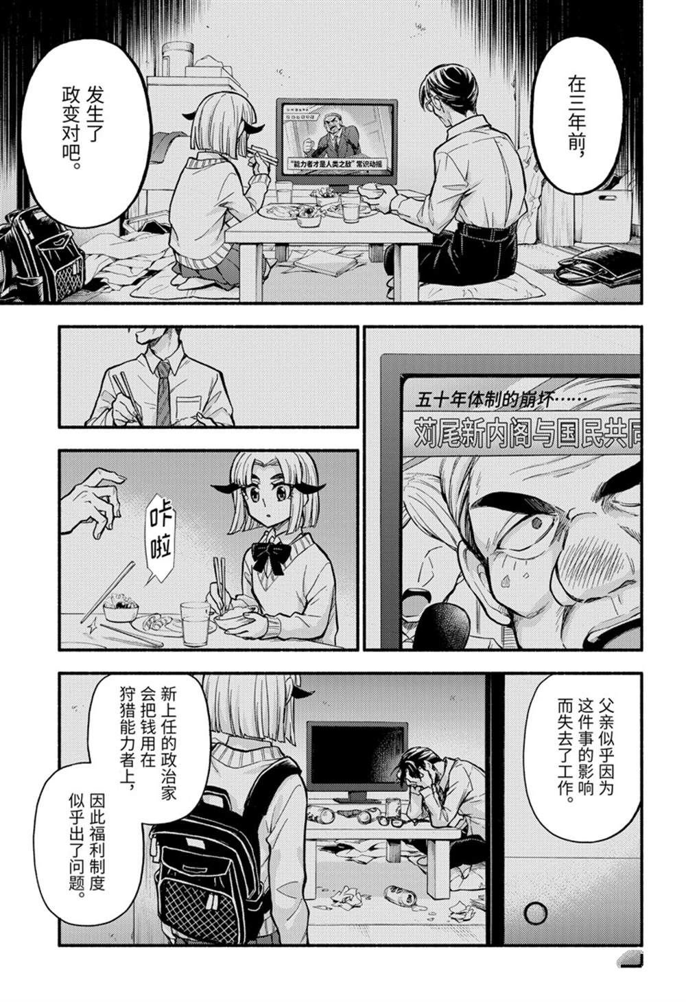 第75话 试看版