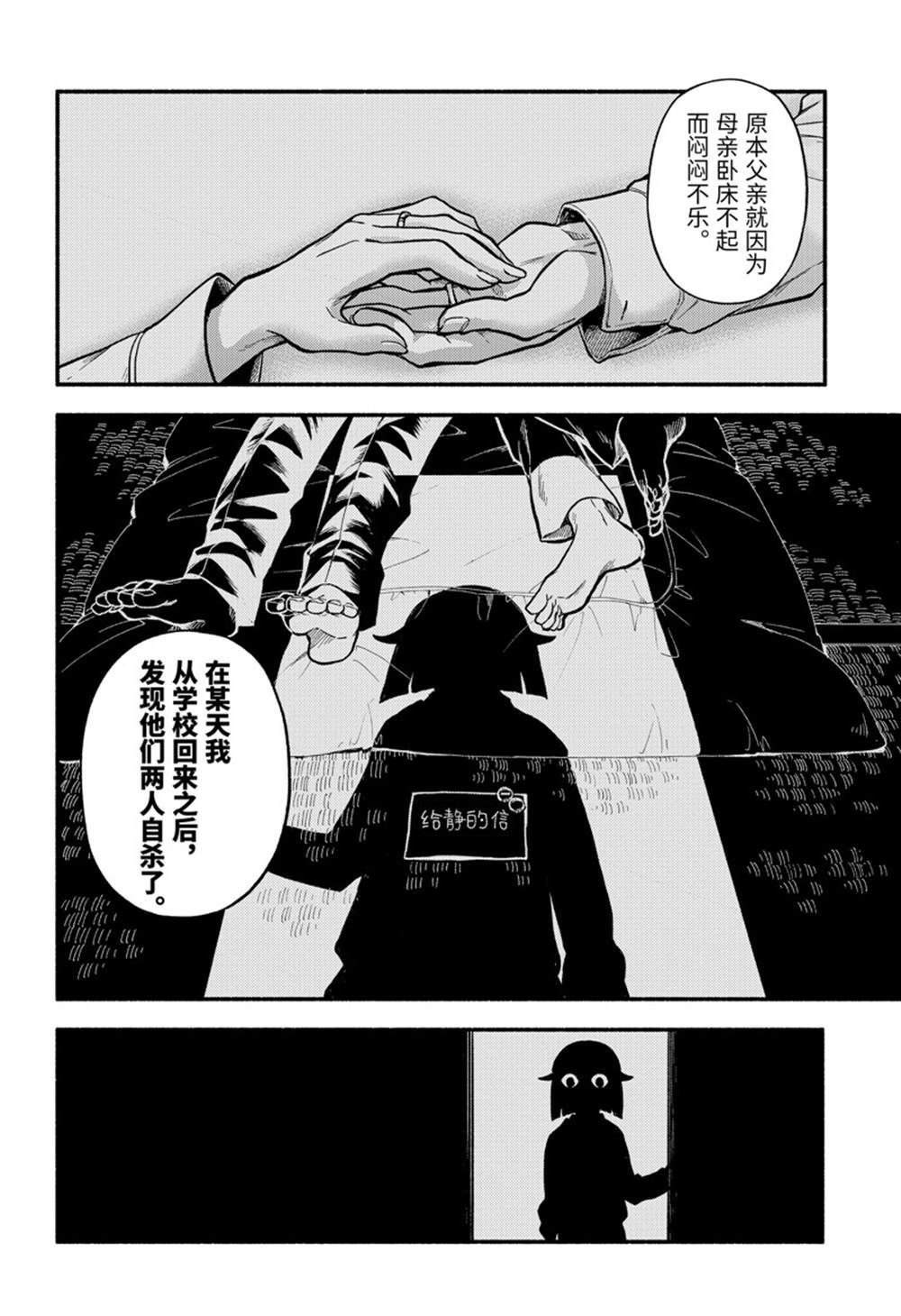 第75话 试看版