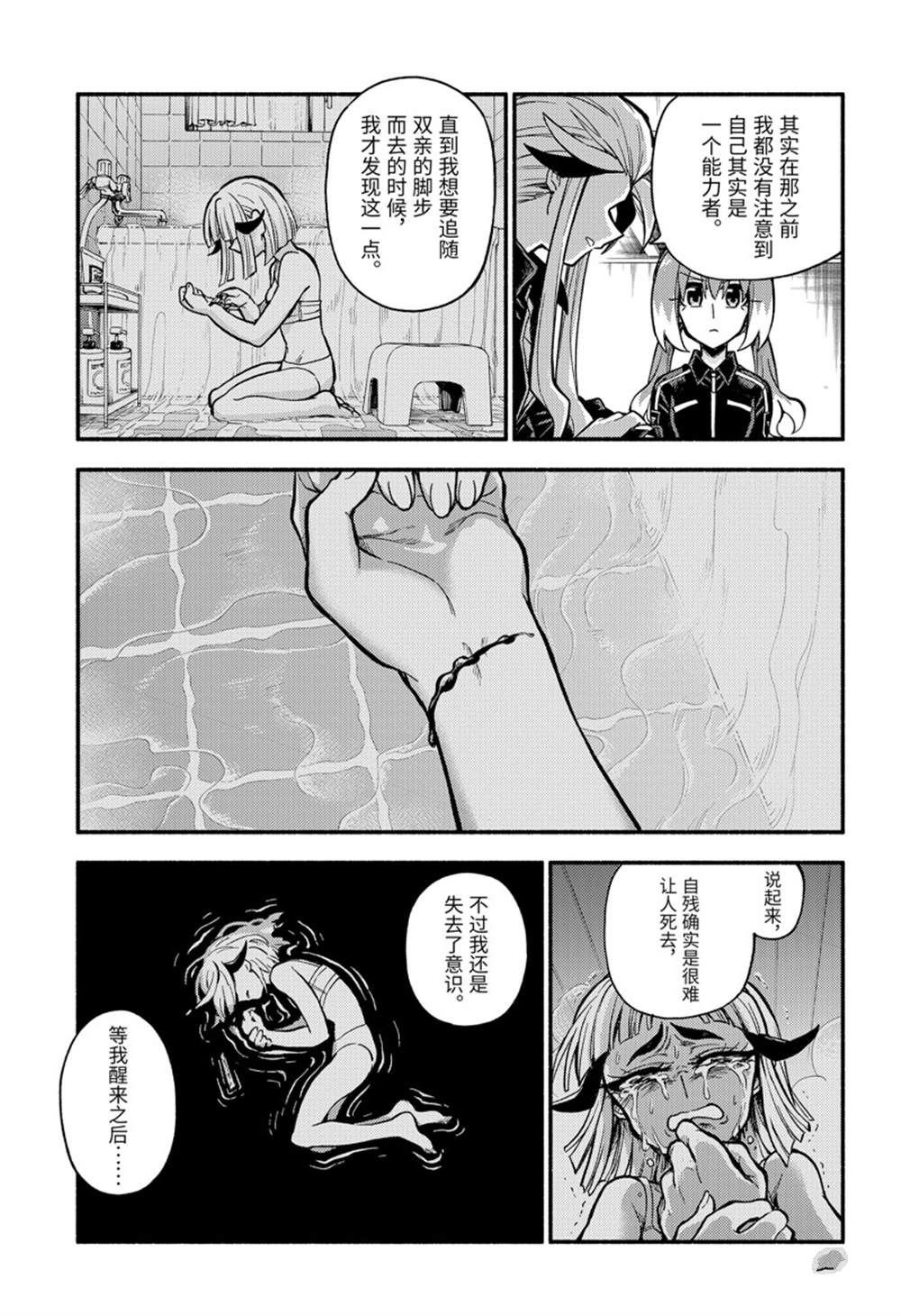 第75话 试看版