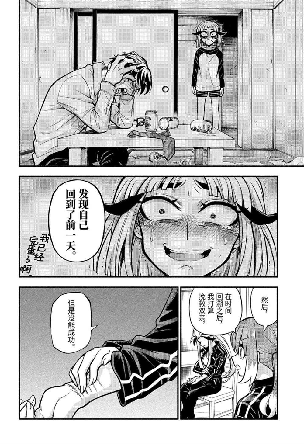 第75话 试看版