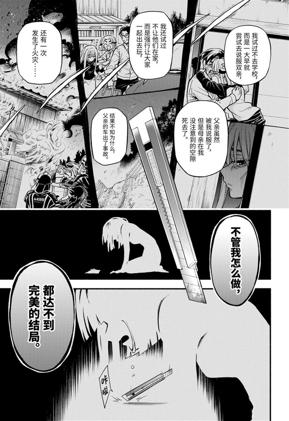 第75话 试看版