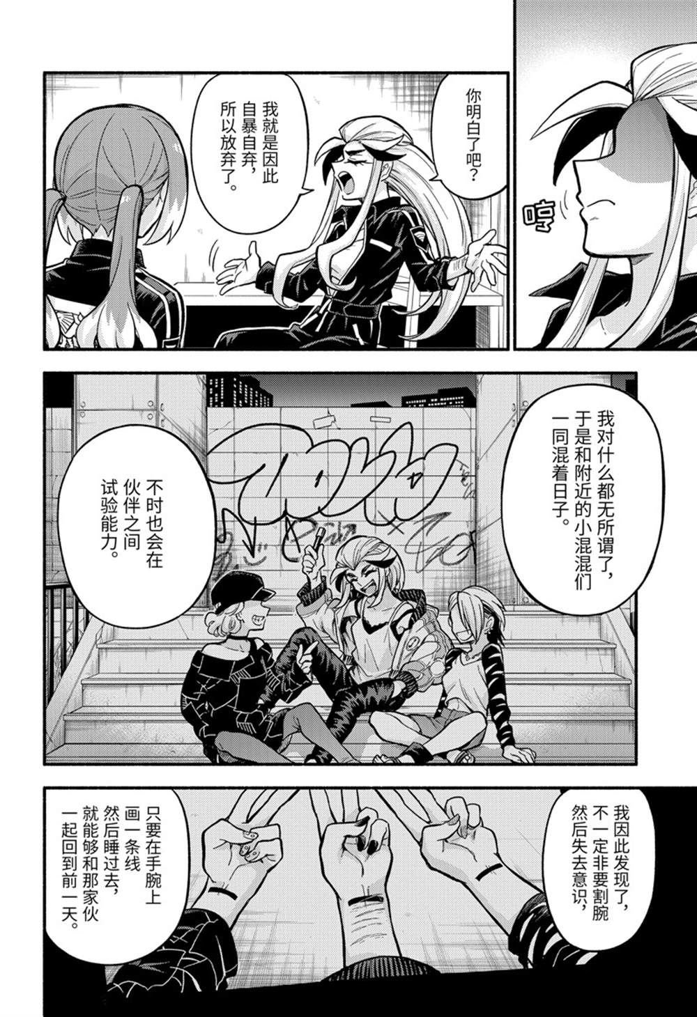 第75话 试看版