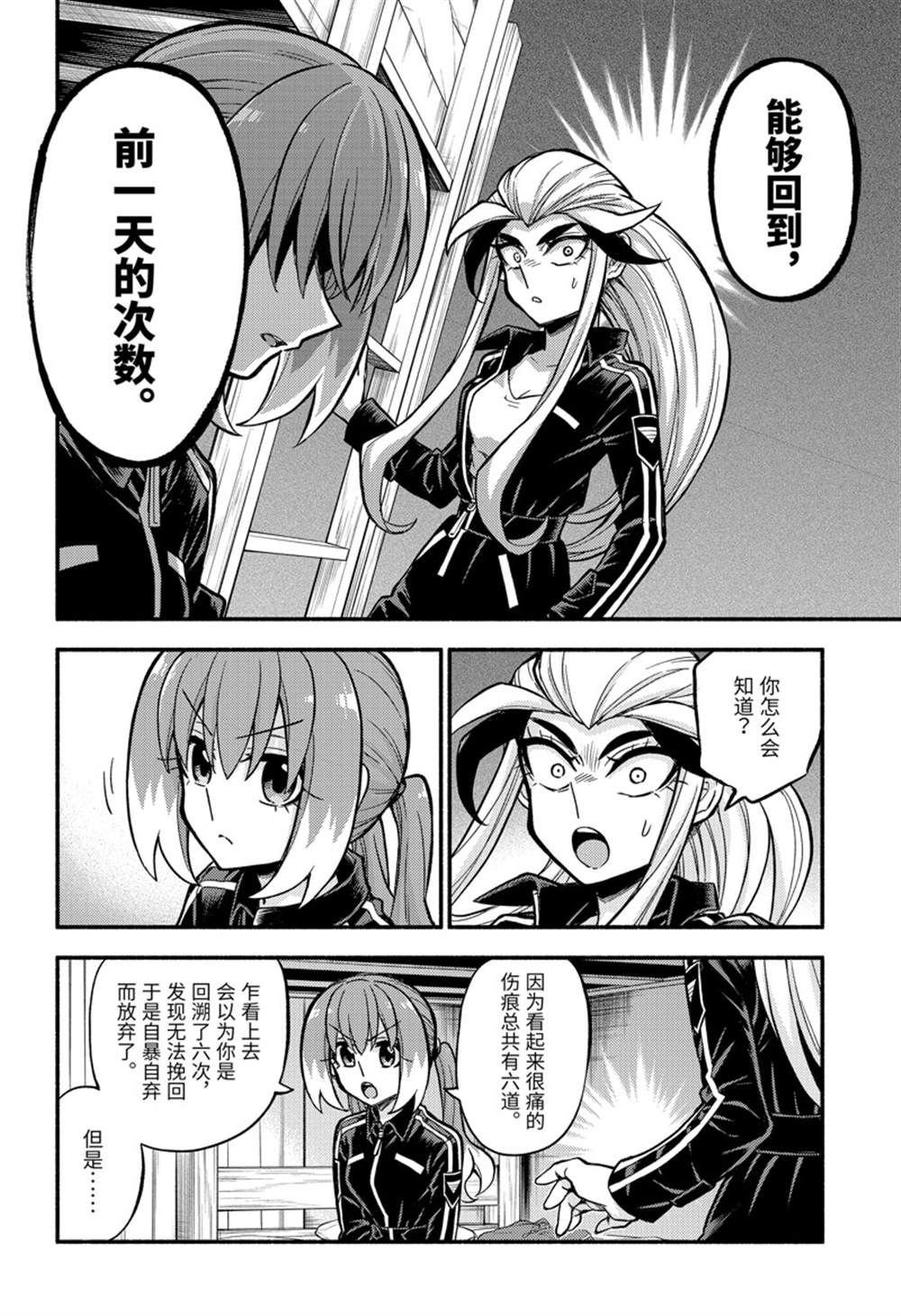 第75话 试看版