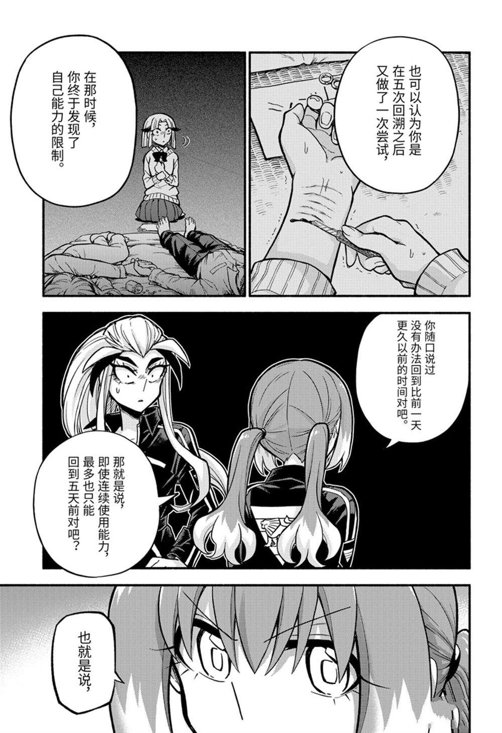 第75话 试看版