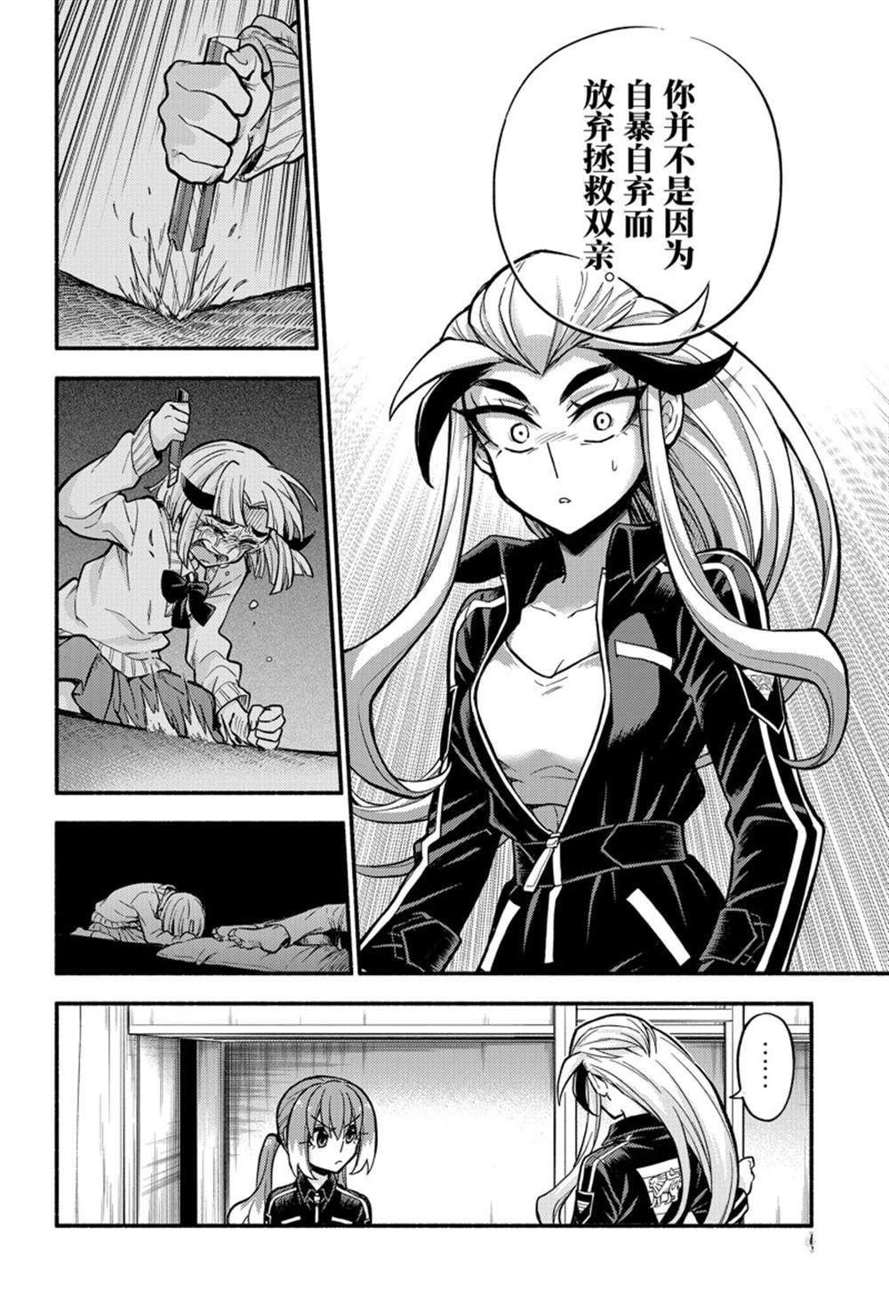 第75话 试看版