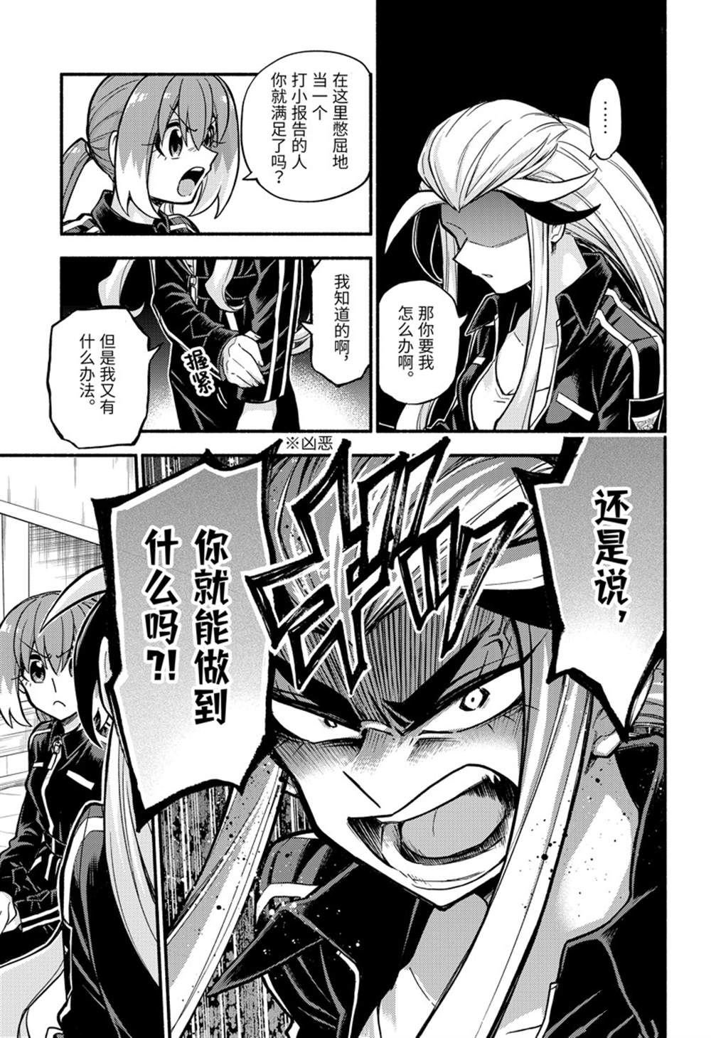 第75话 试看版