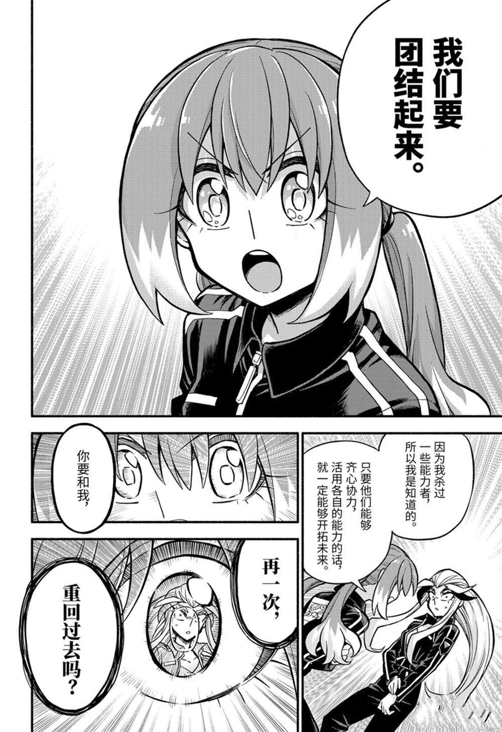 第75话 试看版