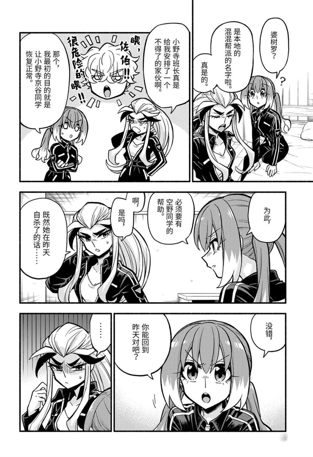 第75话 试看版