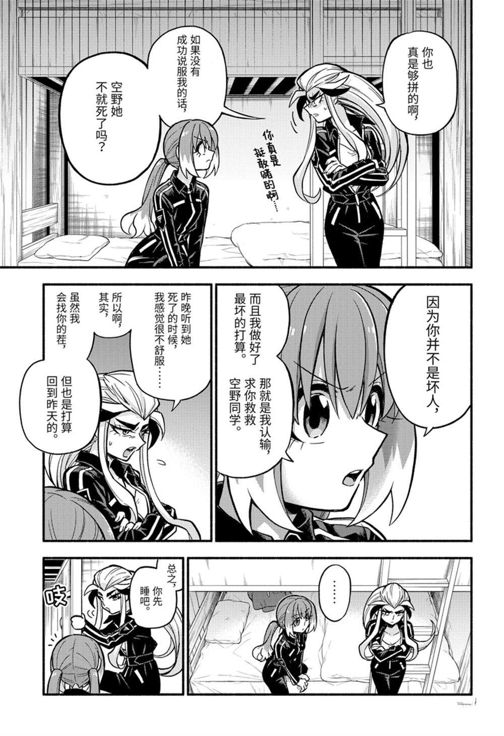 第75话 试看版