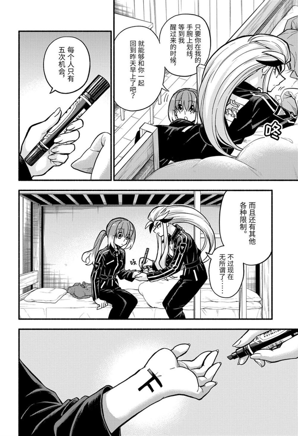 第75话 试看版