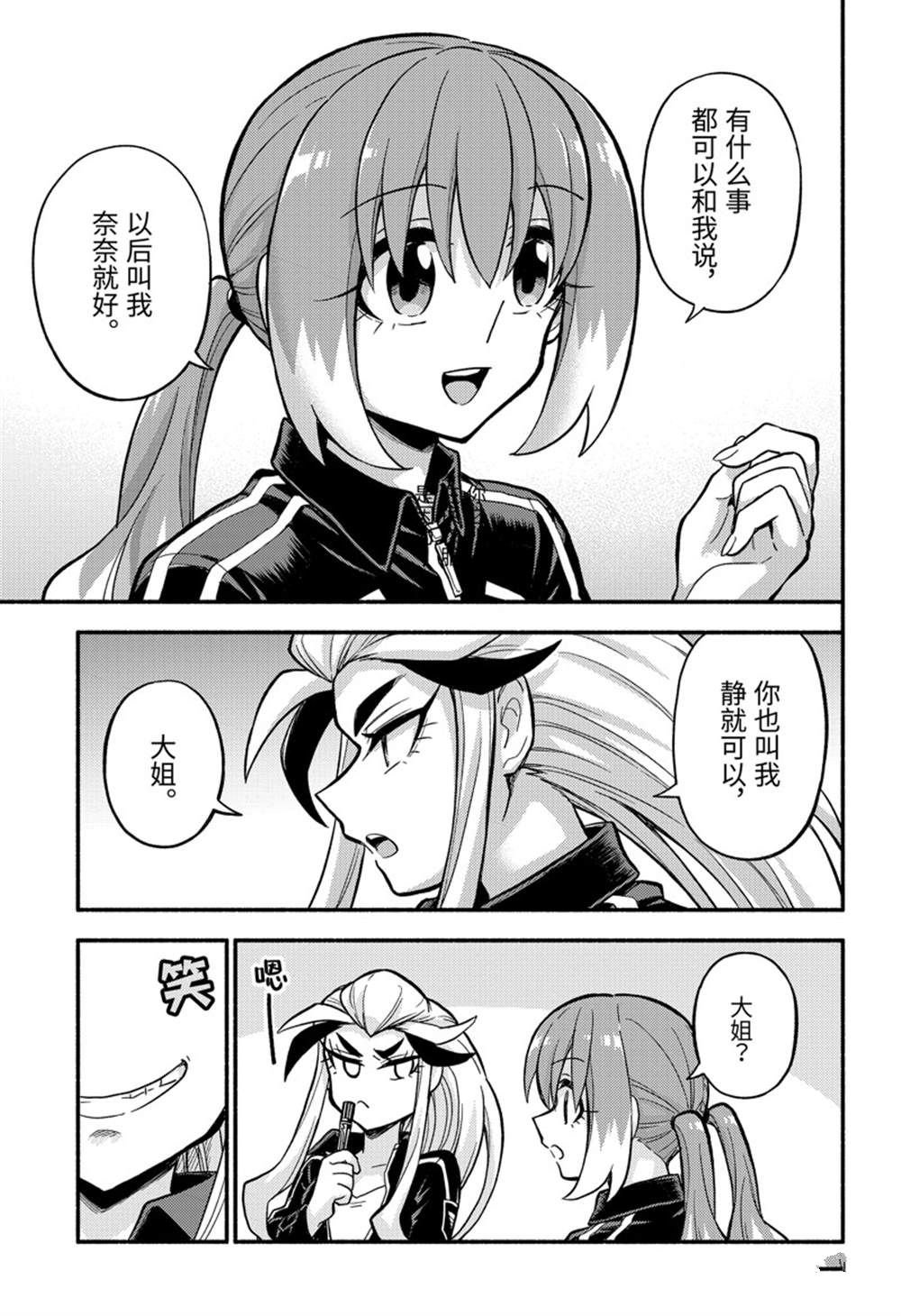 第75话 试看版