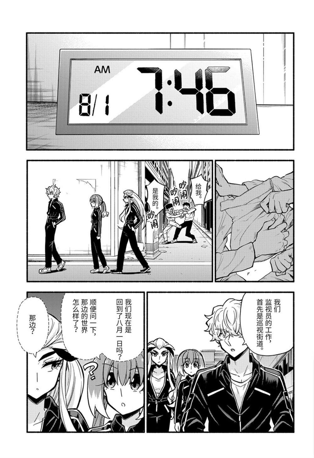 第75话 试看版