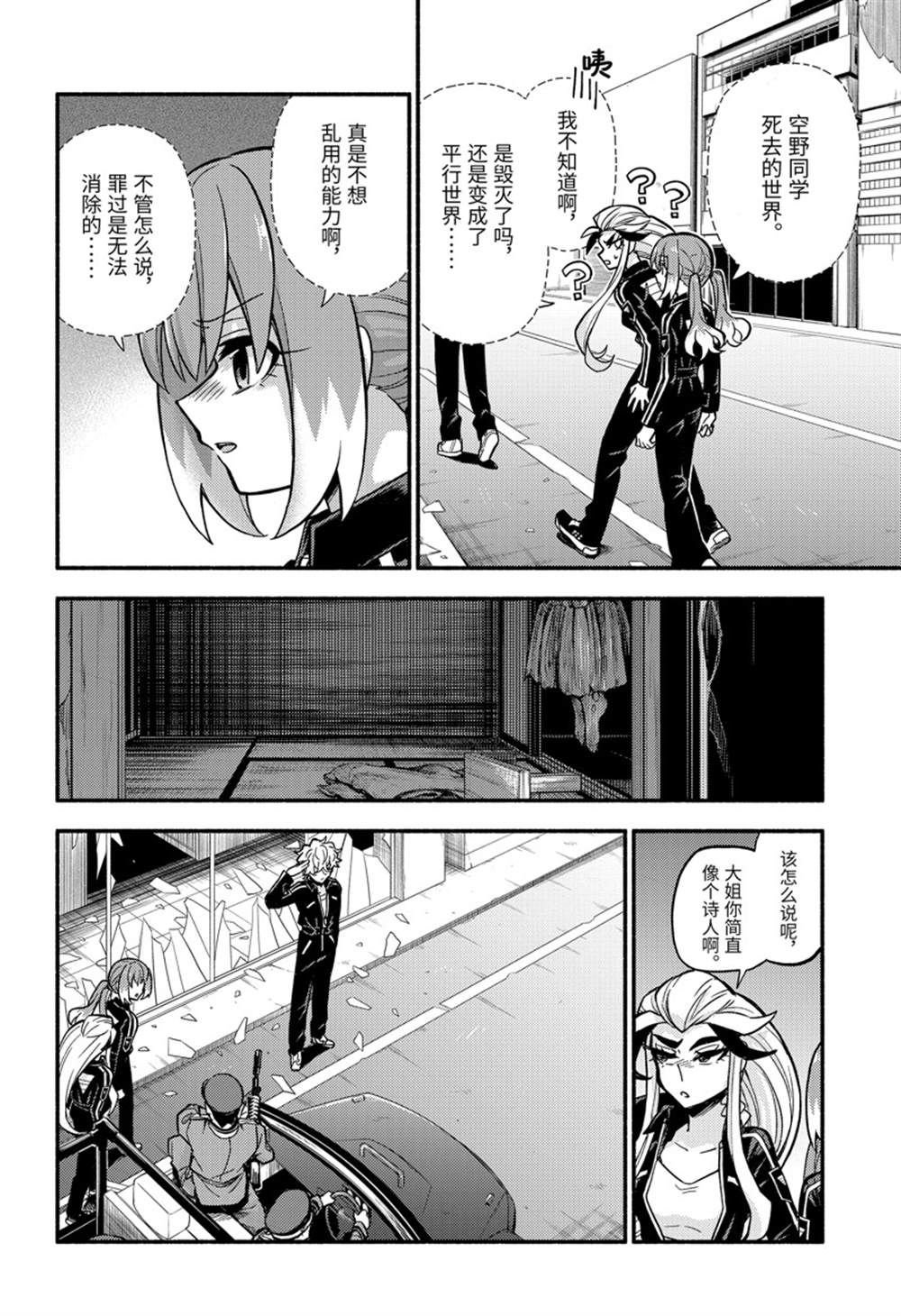 第75话 试看版
