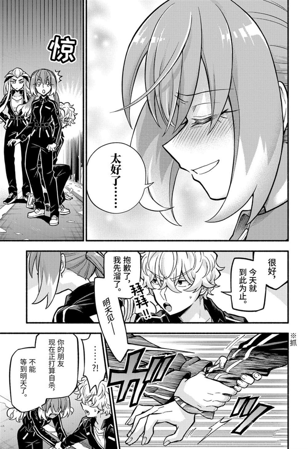 第75话 试看版