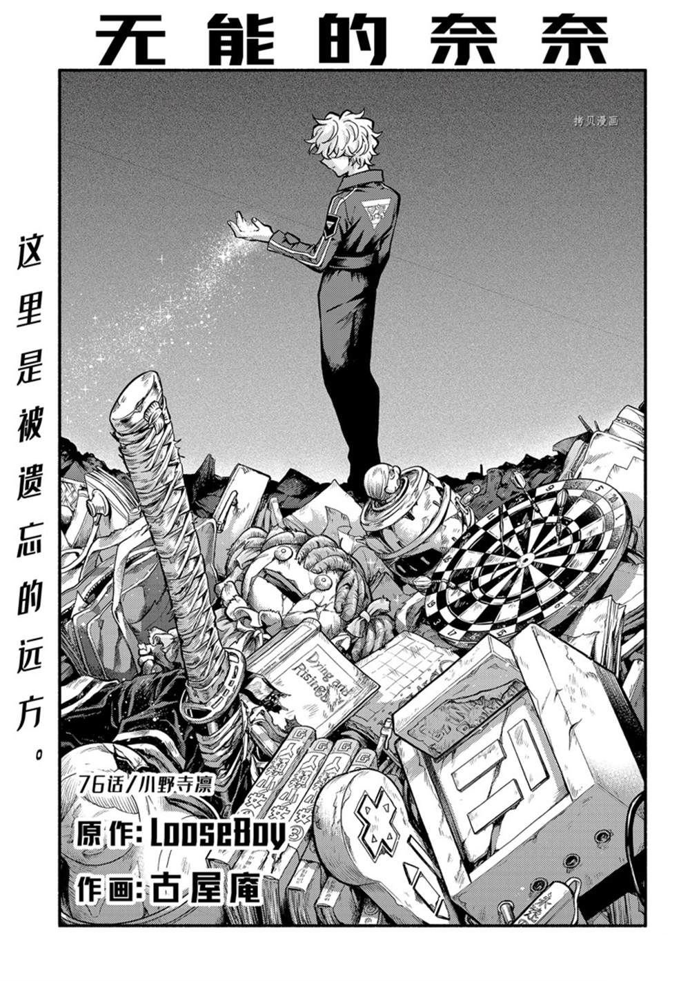 第76话 试看版