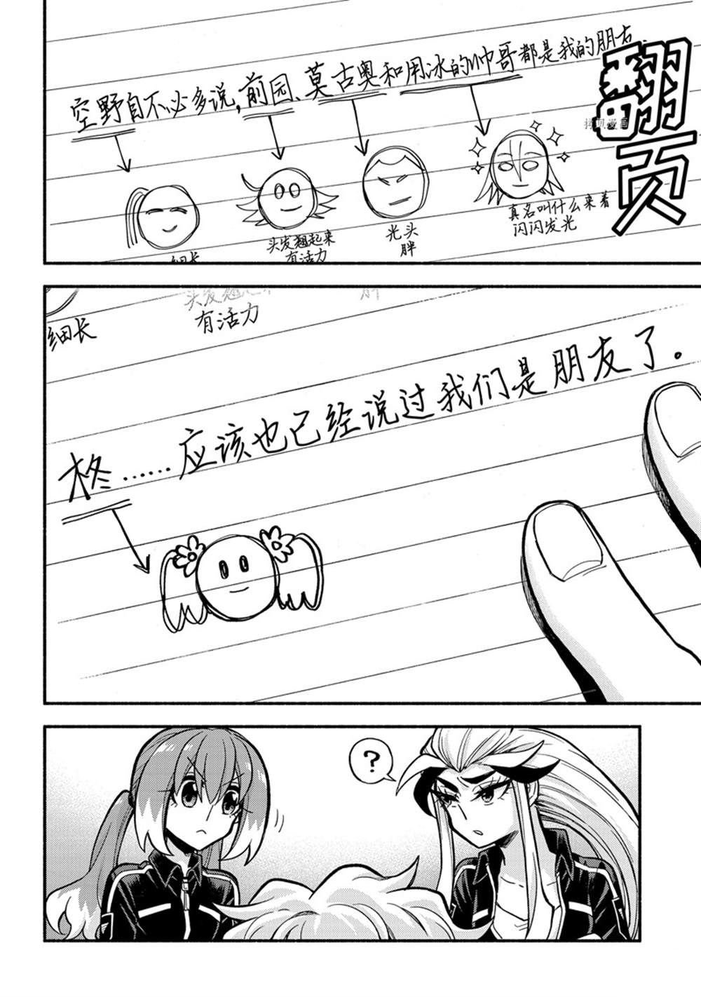 第76话 试看版