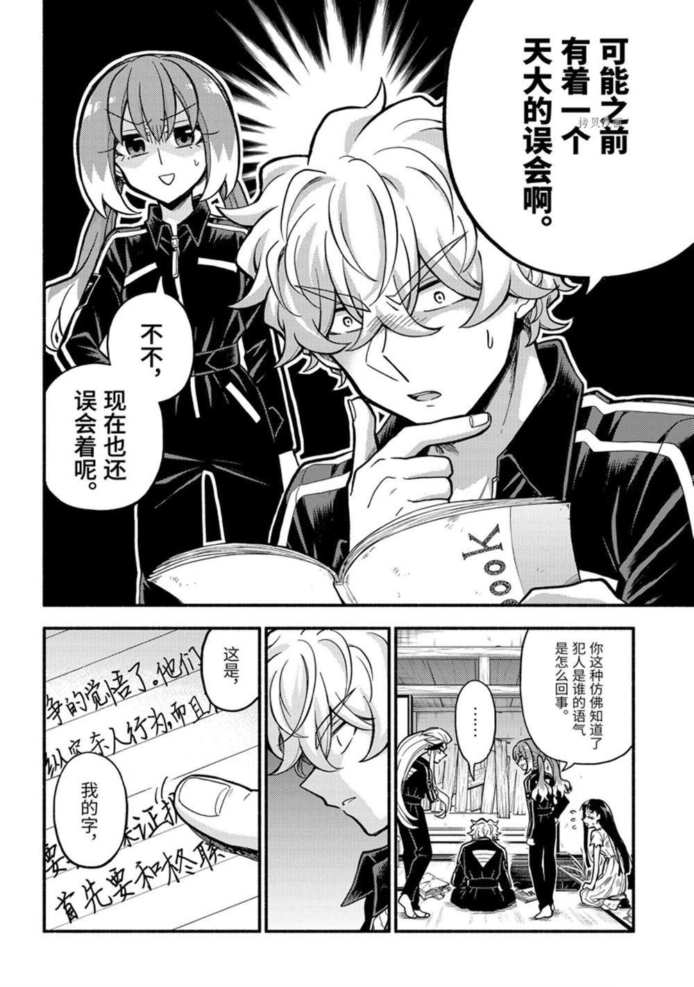 第76话 试看版
