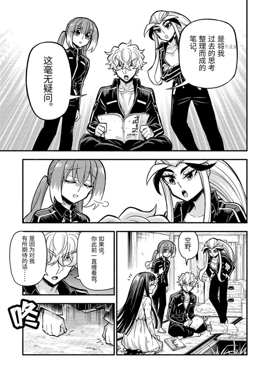 第76话 试看版
