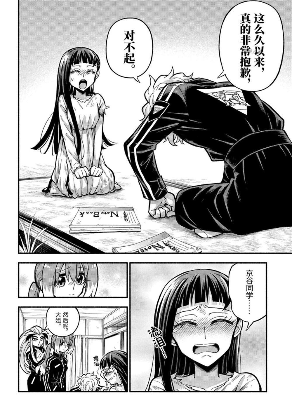 第76话 试看版