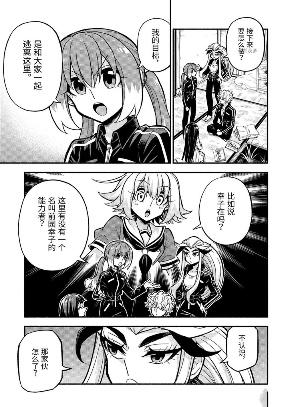 第76话 试看版