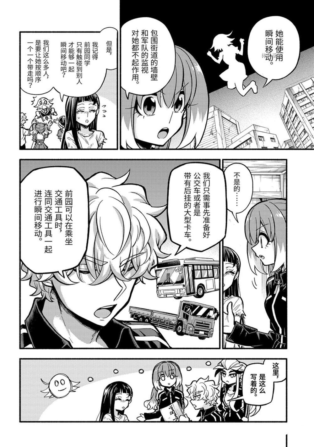 第76话 试看版