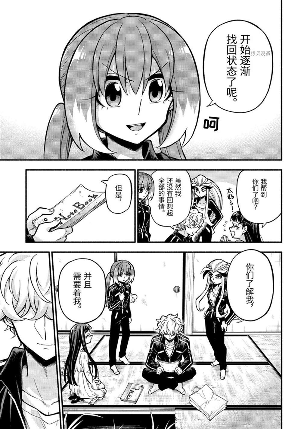 第76话 试看版