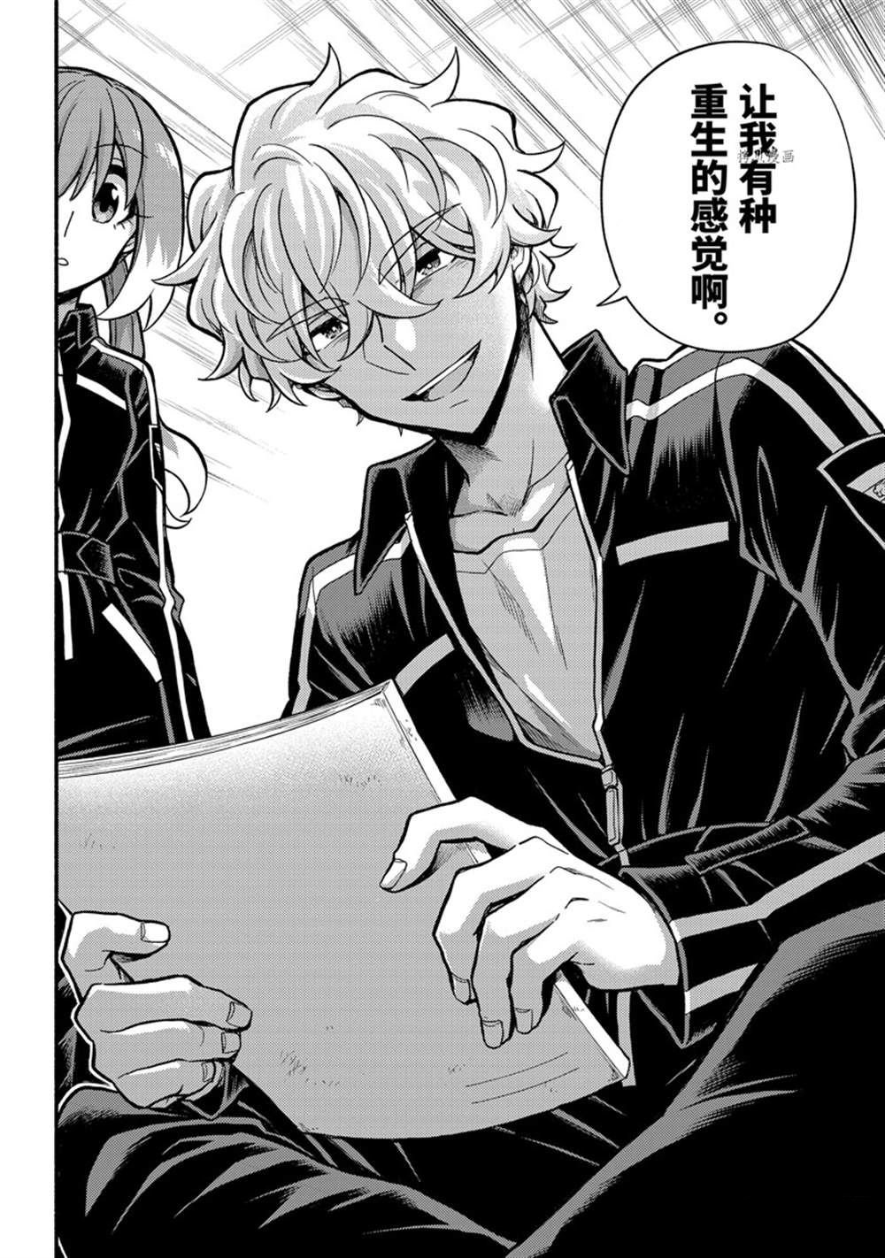 第76话 试看版