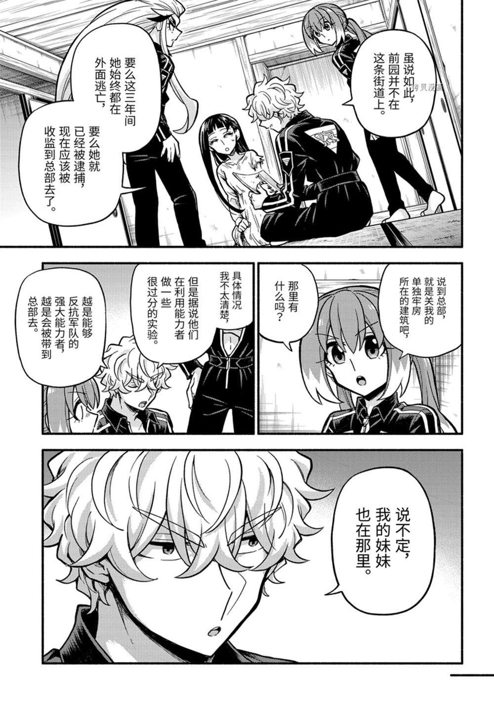 第76话 试看版
