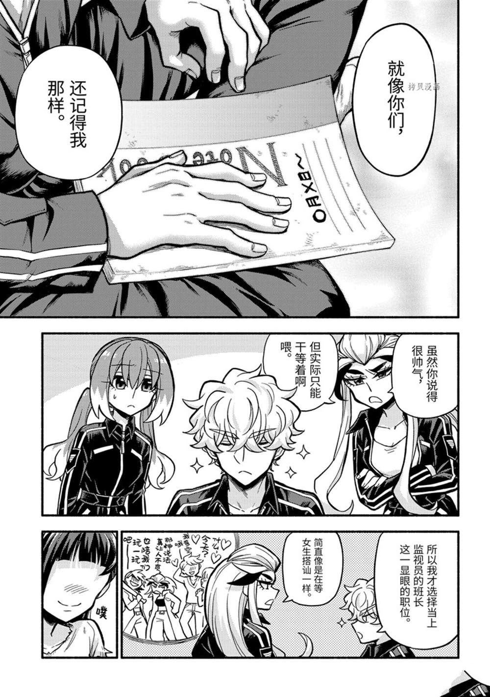 第76话 试看版