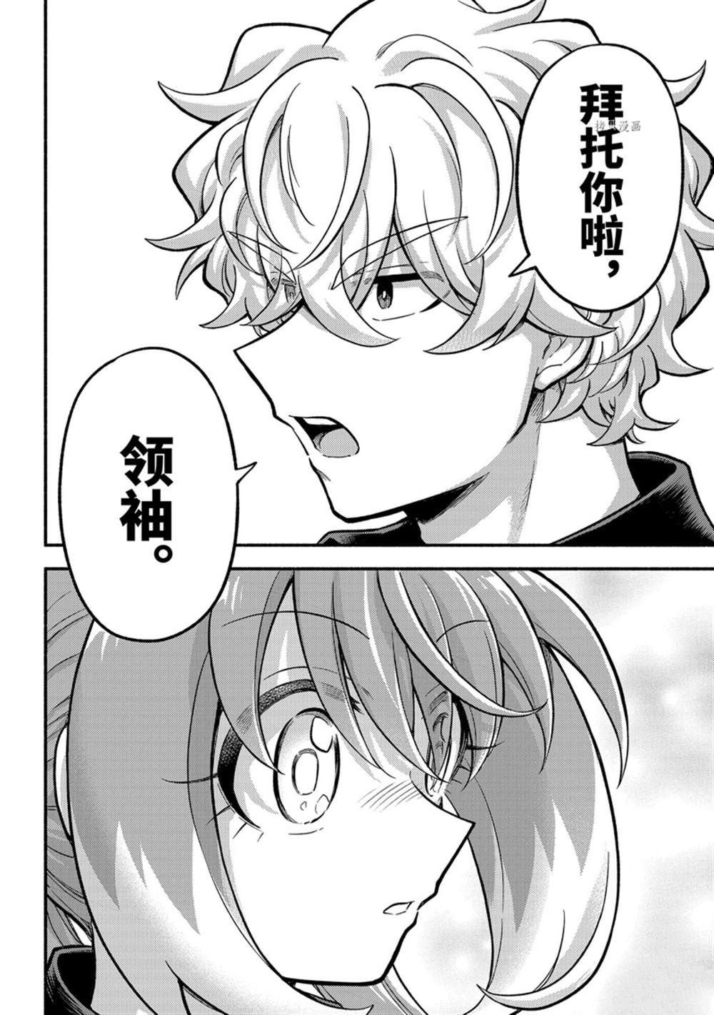 第76话 试看版