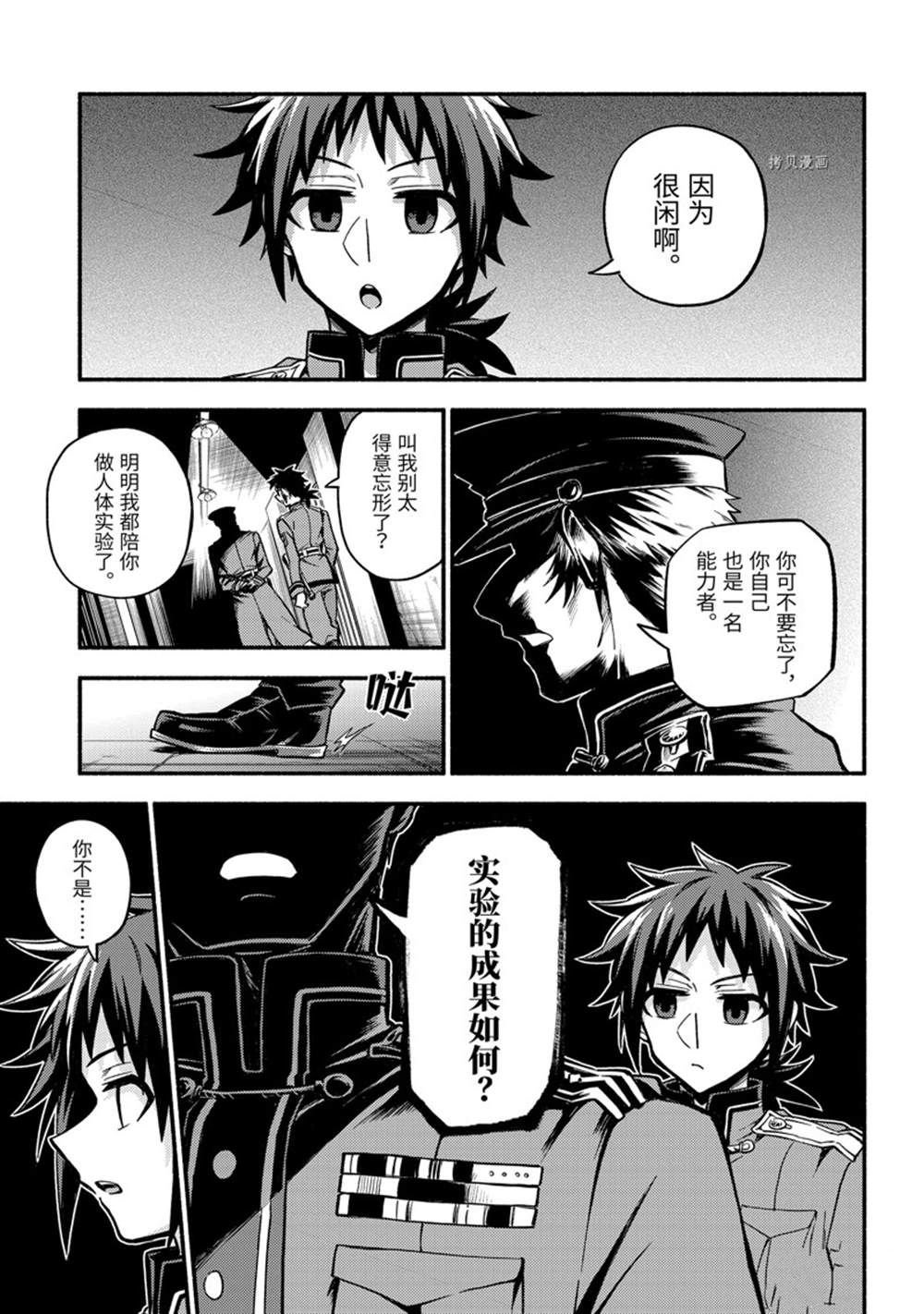 第76话 试看版