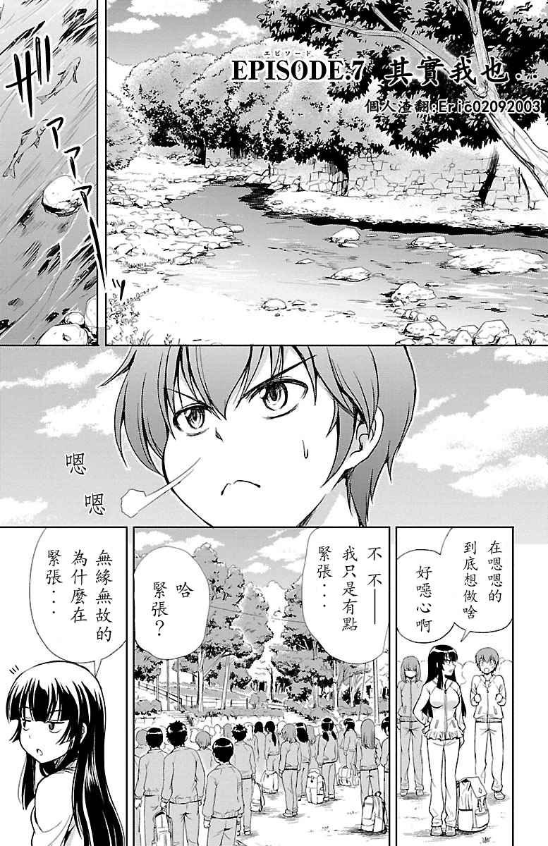 第7话