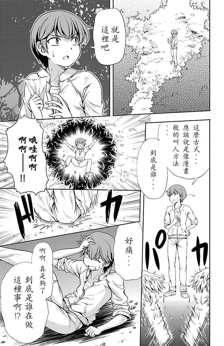 第7话