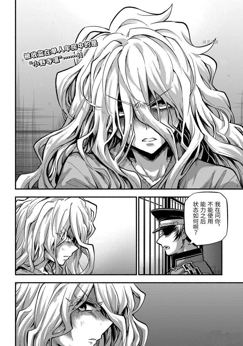 第77话