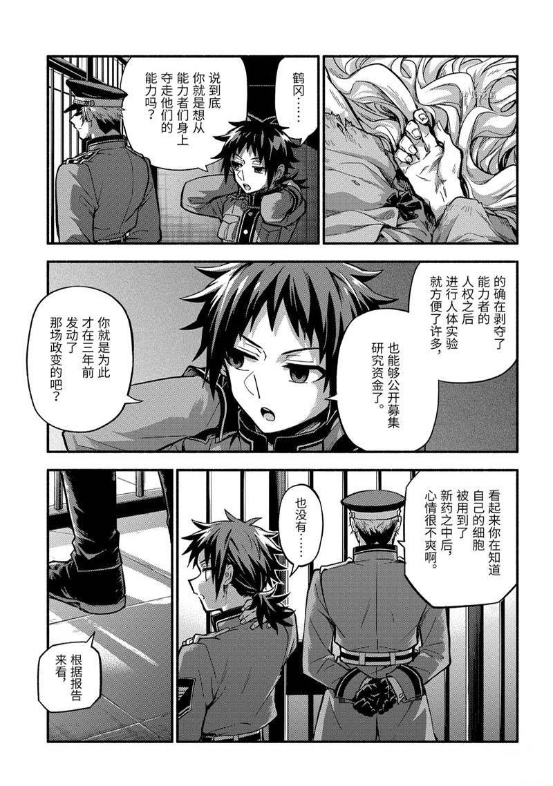 第77话