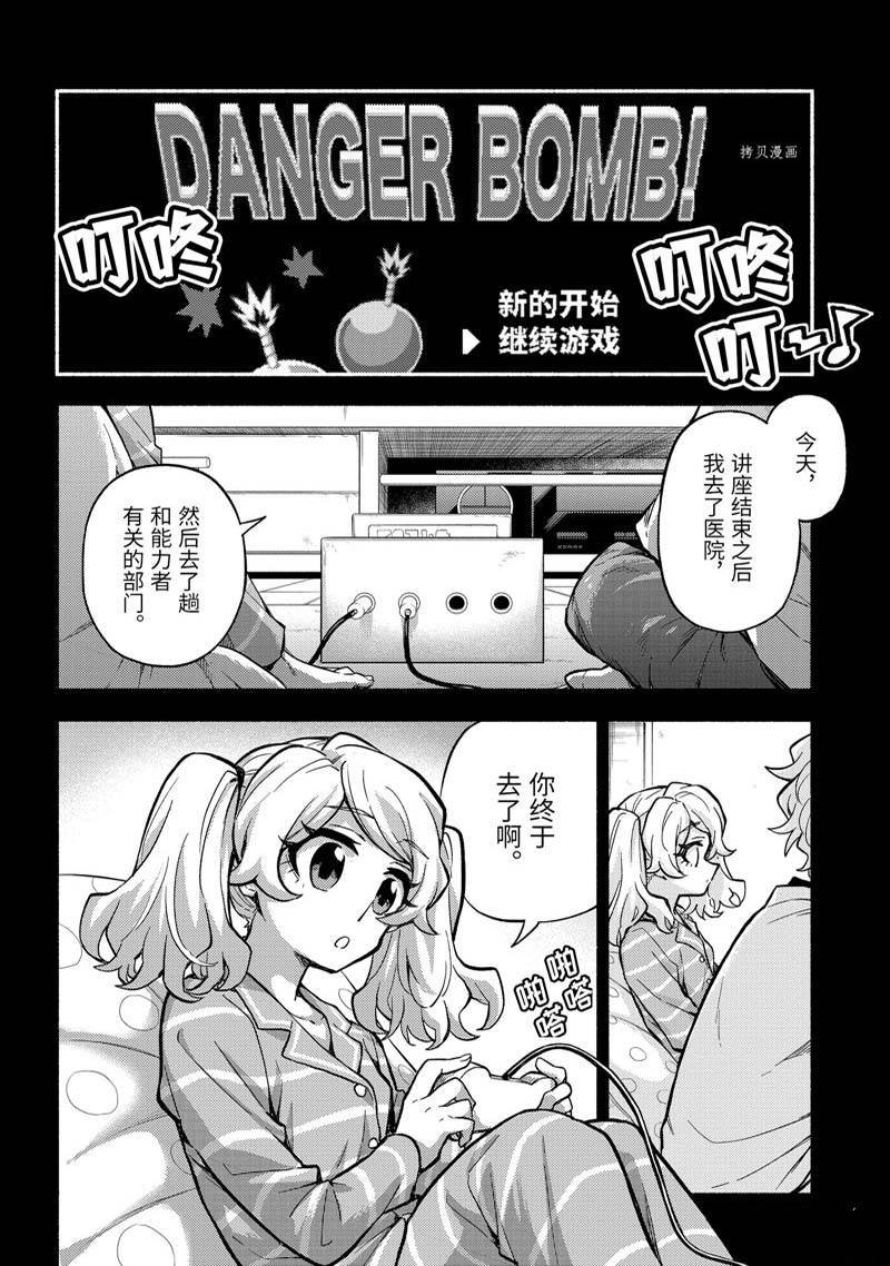 第77话