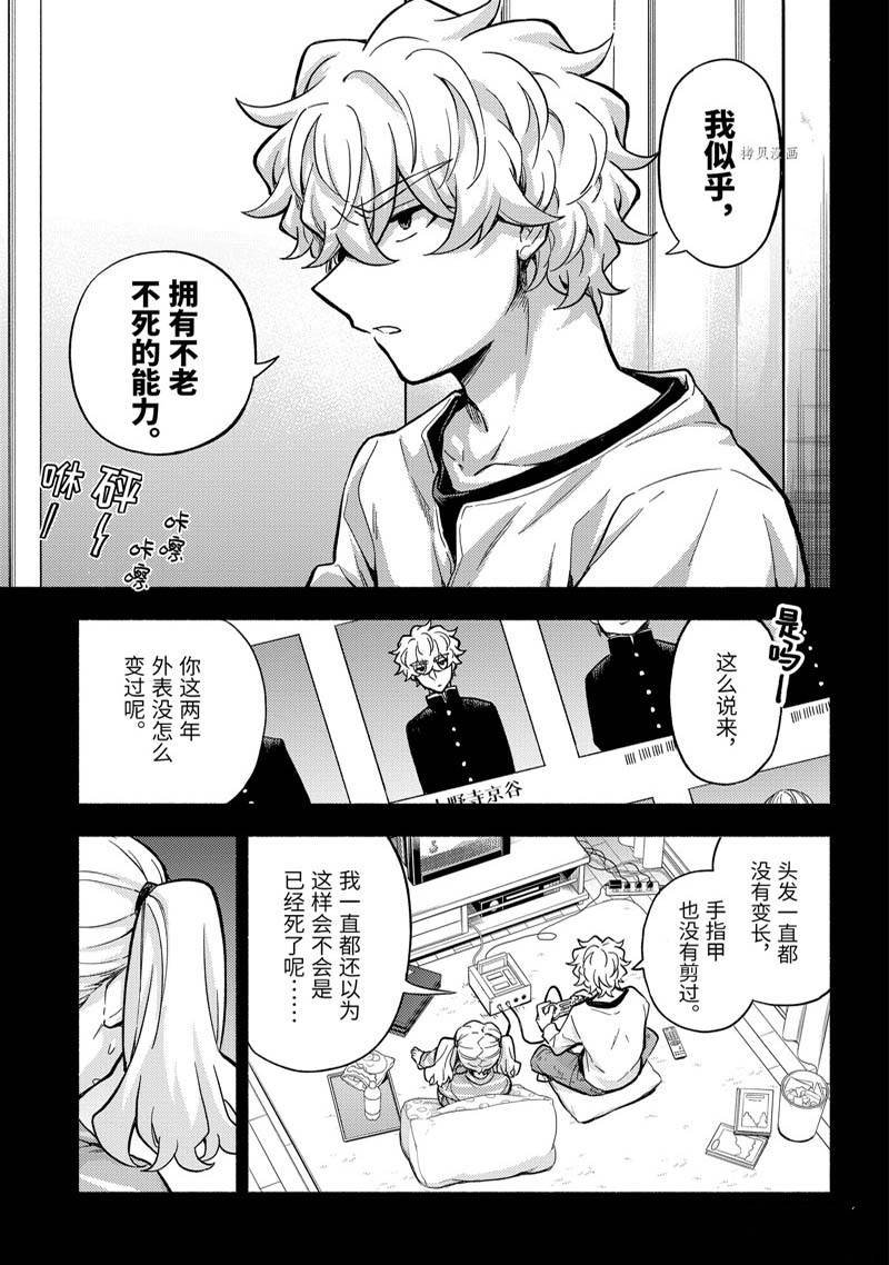 第77话