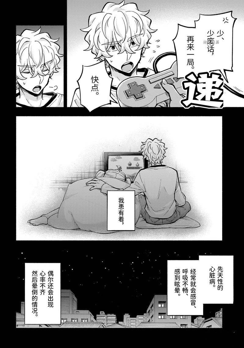 第77话