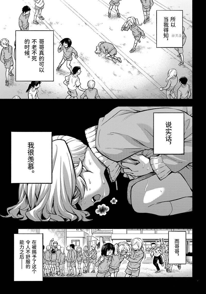 第77话