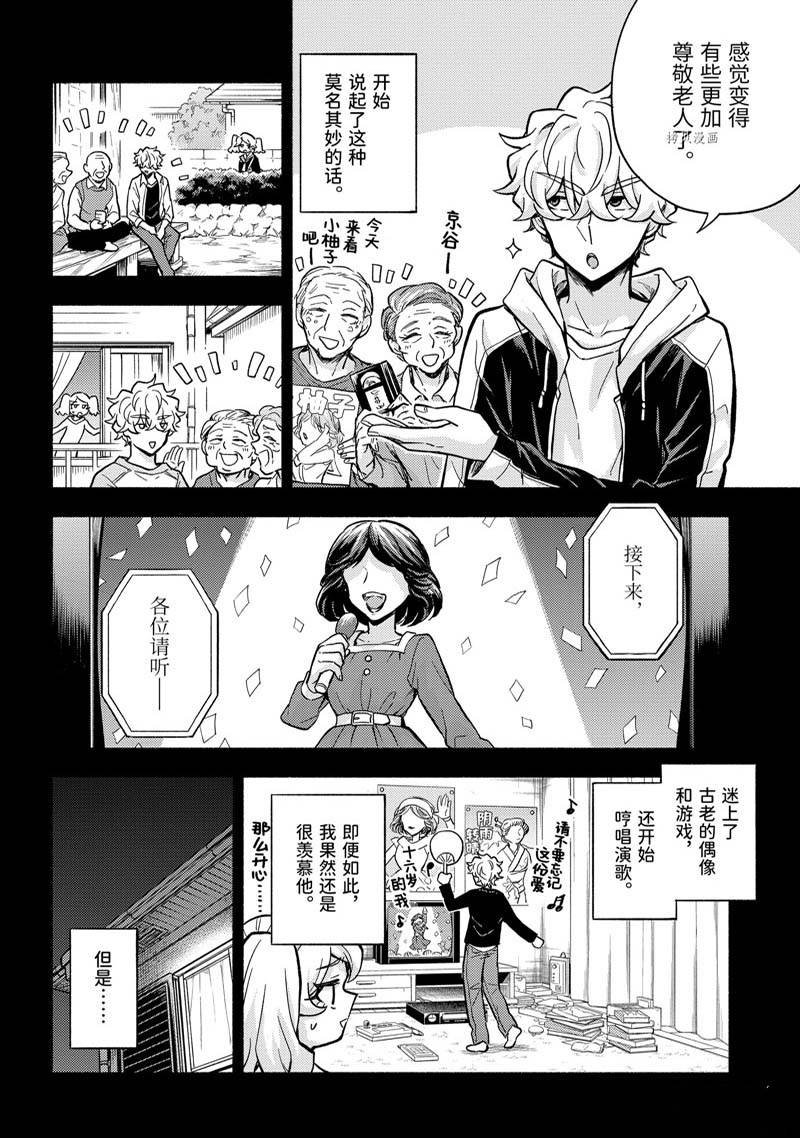 第77话