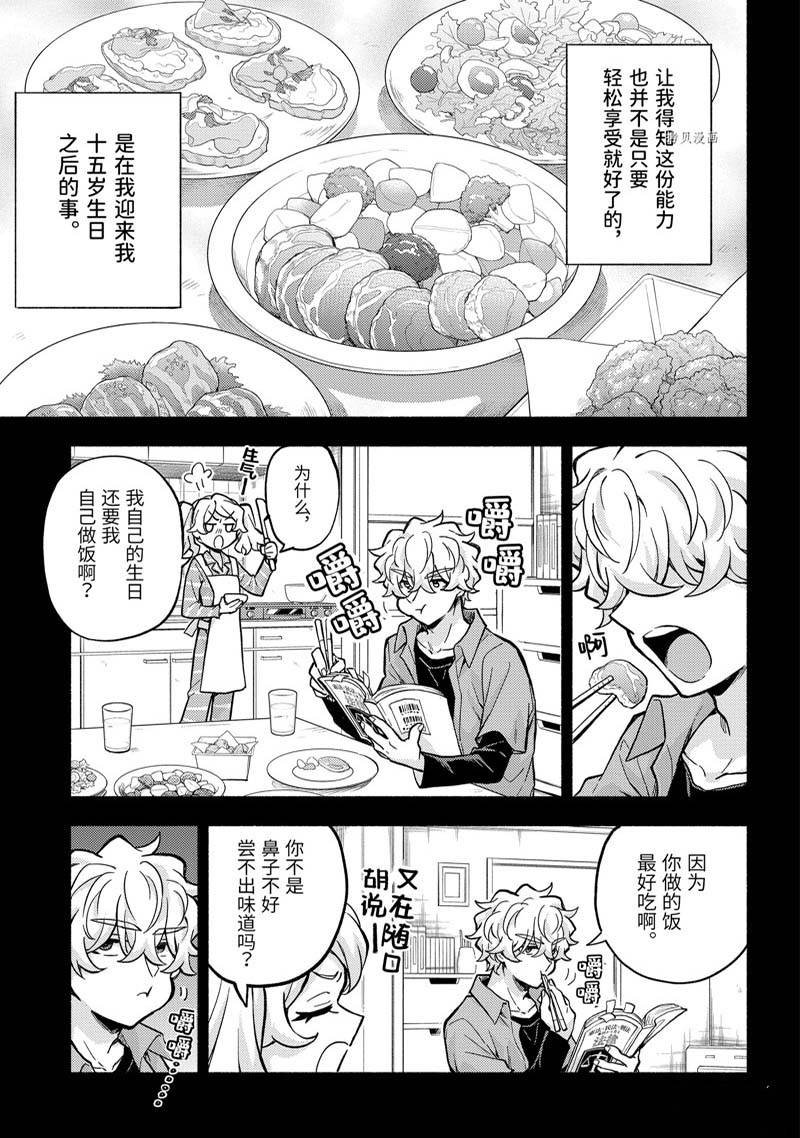 第77话