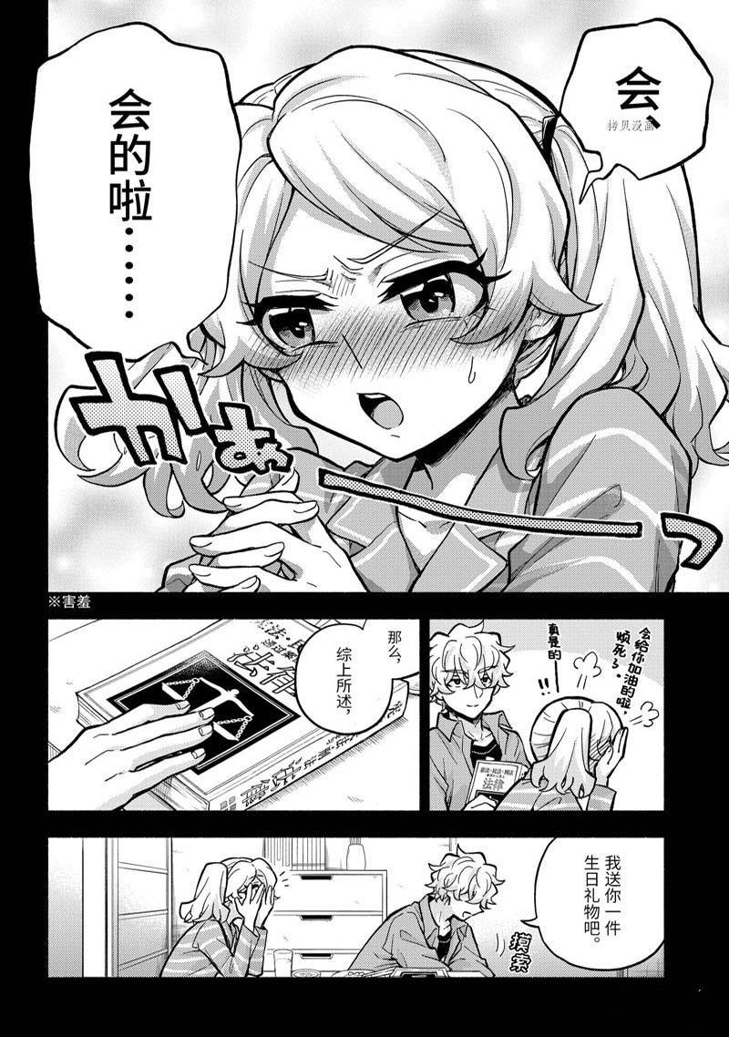 第77话