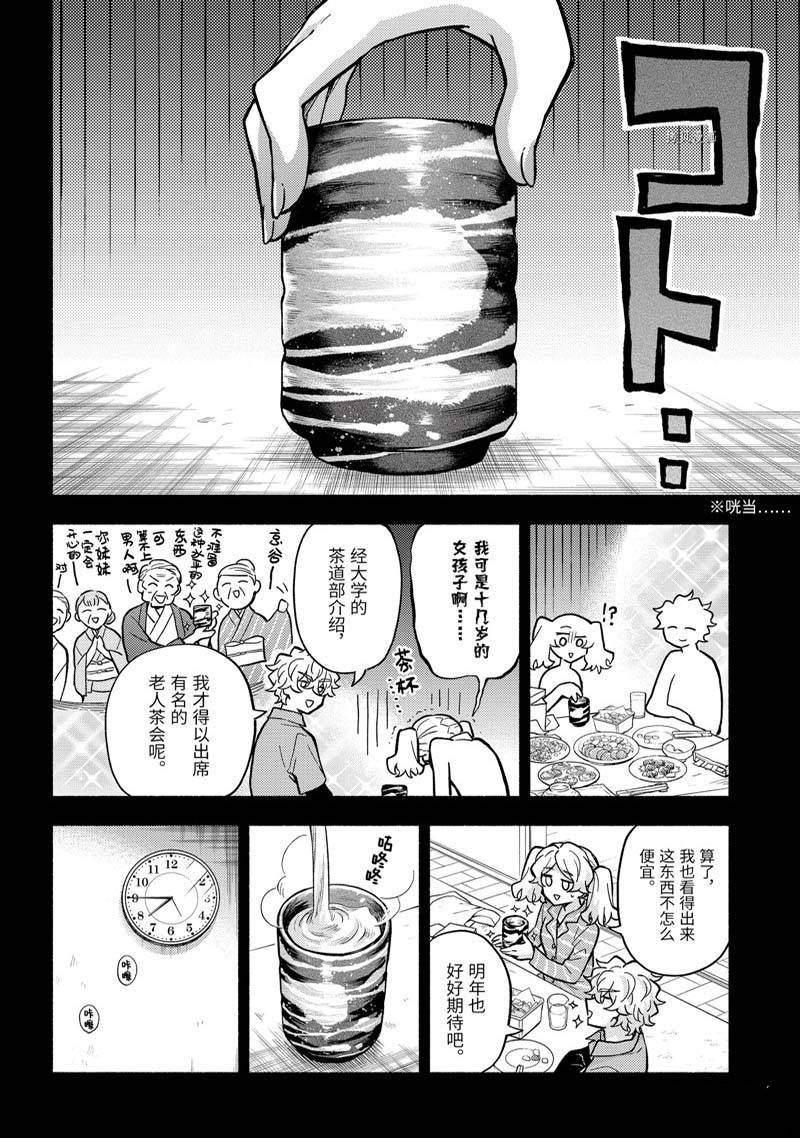 第77话