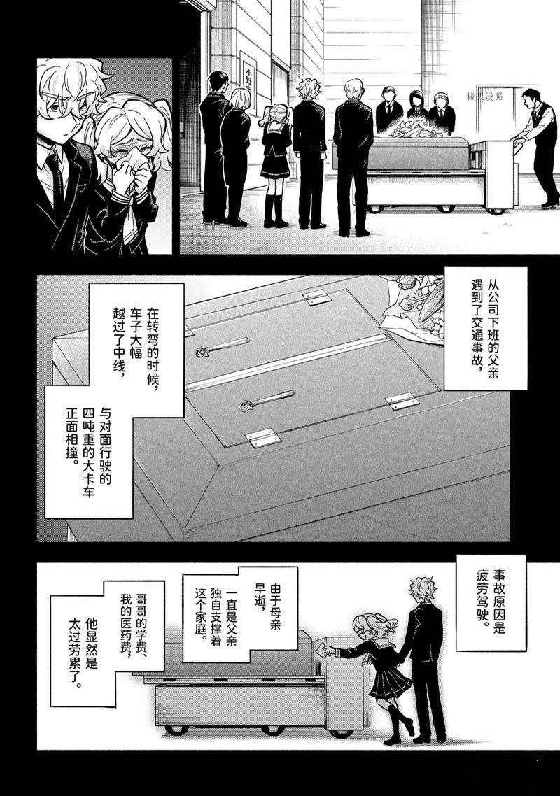 第77话