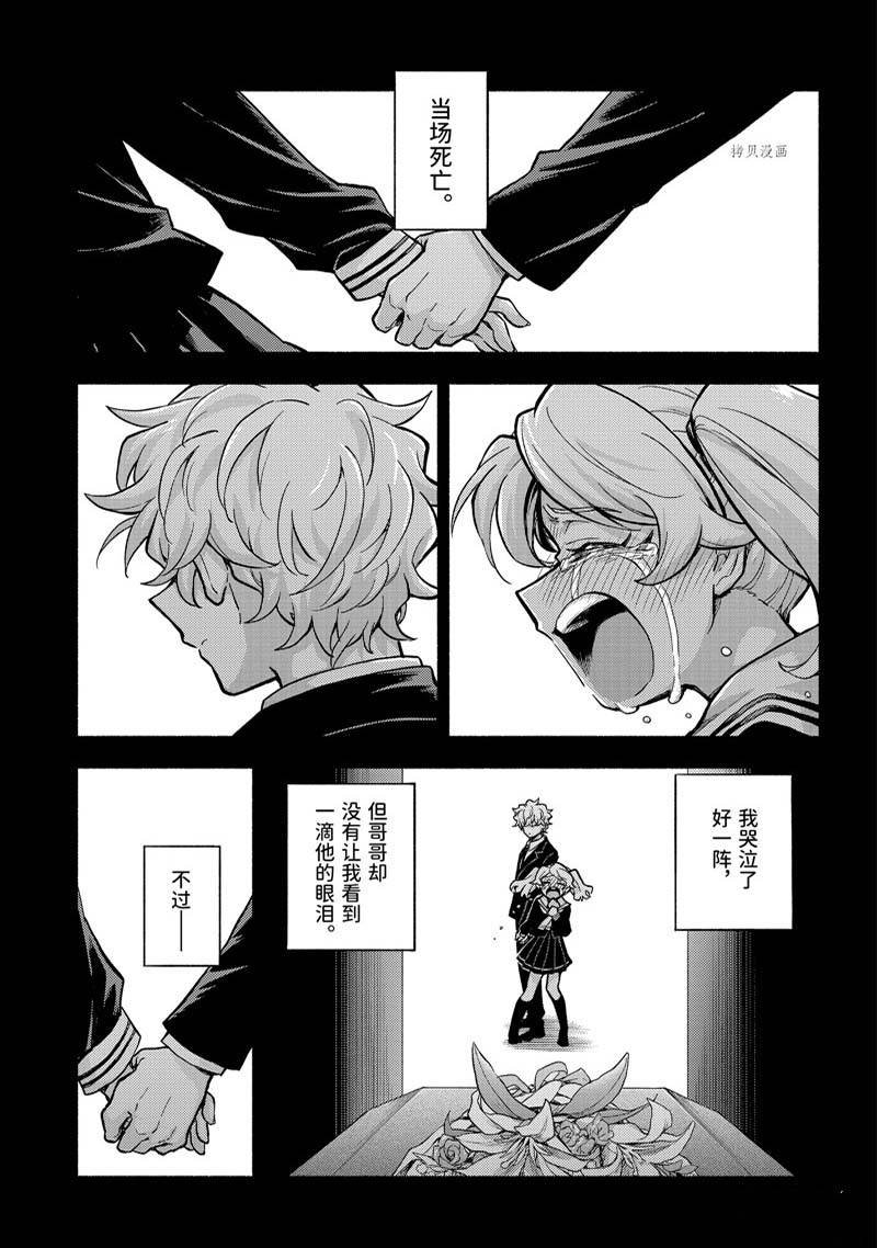 第77话