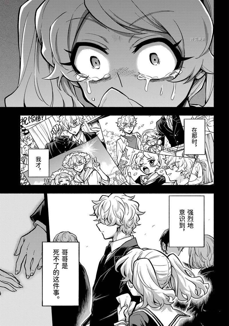 第77话