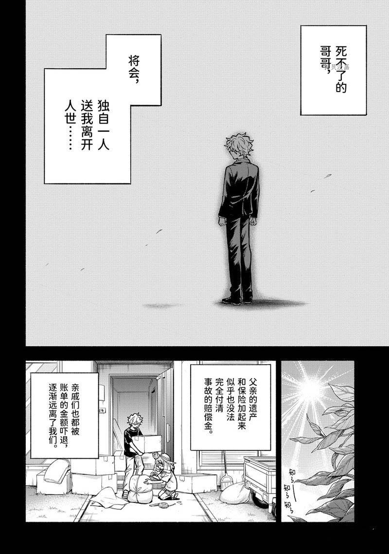 第77话