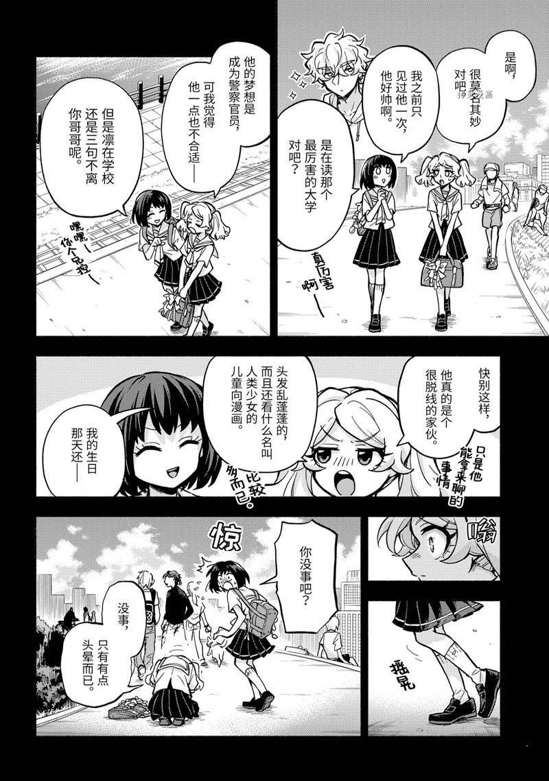 第77话
